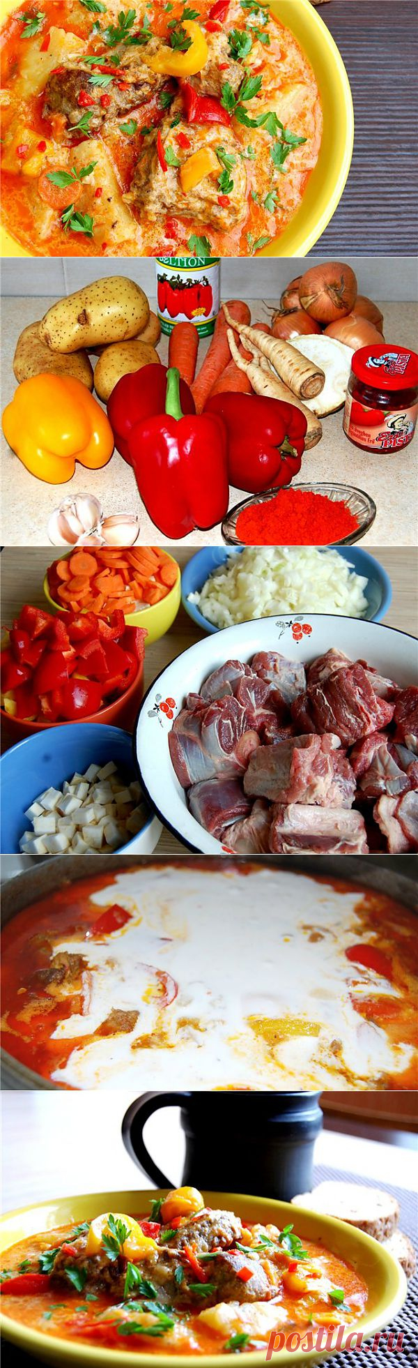 ДОМАШНЯЯ КУХНЯ КАРПАТ - ГУЛЯШ, БОГРАЧ-ГУЙЯШ.