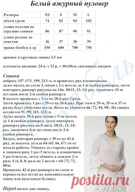 Туника платье спицами.