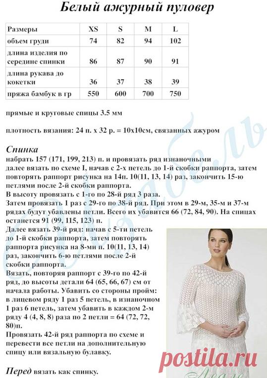 Туника платье спицами.