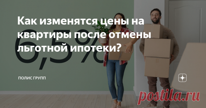 Что будет с рынком недвижимости после отмены льготной ипотеки Фото: voms.ru
Текущий год бьет рекорды по объемам выданных ипотечных кредитов. Высокий спрос на квартиры за счет низких ипотечных ставок по госпрограмме раскачал цены на жилье – только в прошлом году они выросли на 30%. Сейчас власти активно обсуждают, что делать с льготной ипотекой: продлить или отменить. Рассказываем, как это повлияет на цены
Рекорды ипотеки-2020
С начала 2021 года количество