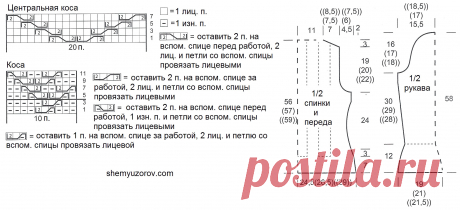 sviter_20_shema.jpg (2184×996)