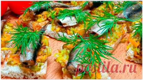 Обжариваю солёные огурцы с луком и морковью, открываю шпроты и готовлю самые вкусные закусочные бутерброды