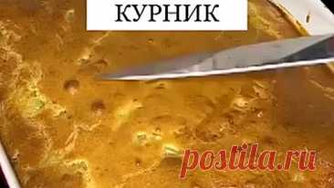 Заливной курник. Какая же это вкуснятина