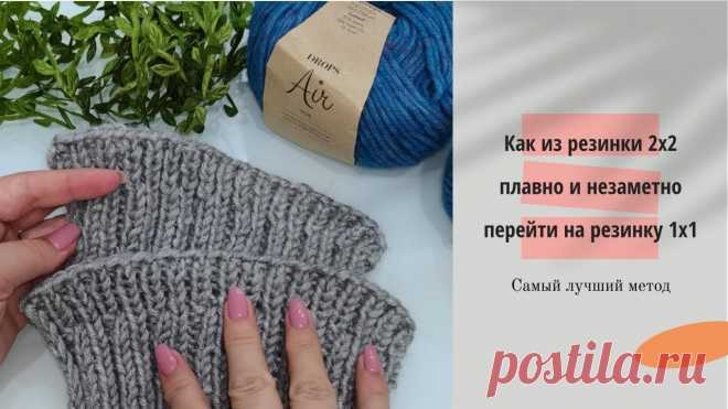 Резинки 2х2 1 Миллион советов на все случаи жизни!