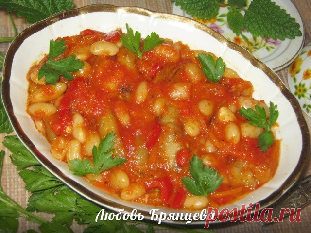 Осенняя овощная закуска с баклажанами и фасолью
