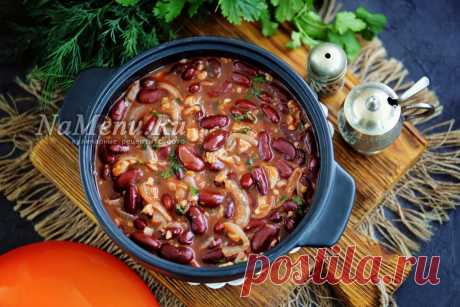 Лобио из консервированной красной фасоли Лобио из консервированной красной фасоли, приготовленное по классическому рецепту- невероятно вкусное и сытное блюдо, хотя и относится к постному меню. Попробуйте и вы его приготовить, вам наверняка понравится!