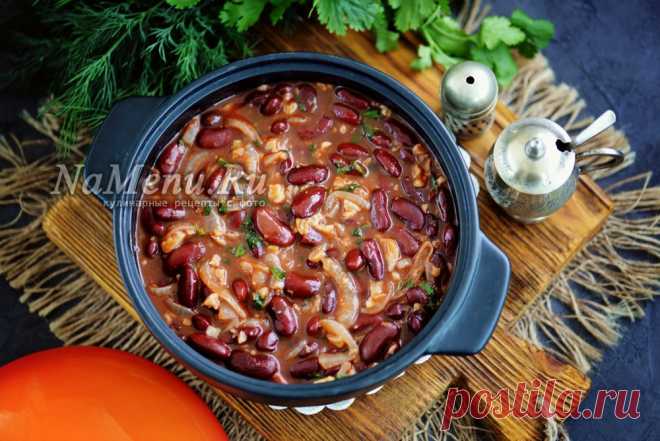 Лобио из консервированной красной фасоли Лобио из консервированной красной фасоли, приготовленное по классическому рецепту- невероятно вкусное и сытное блюдо, хотя и относится к постному меню. Попробуйте и вы его приготовить, вам наверняка понравится!