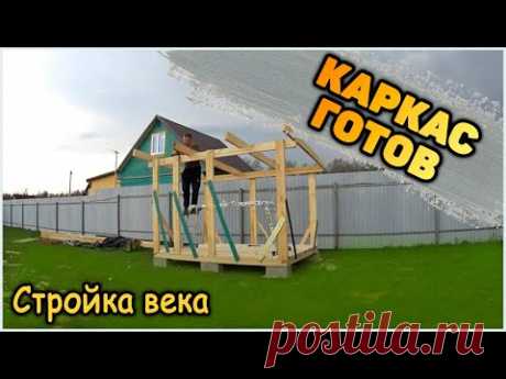 Купили дачу/Дровник/Дровник своими руками/Дача с нуля