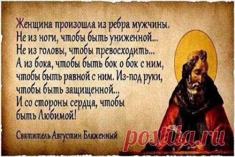 † Евгения Александровна
Счастливый брак — это брак, в котором муж понимает каждое слово, которого не сказала жена…