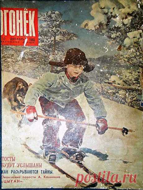 Сергей Анатольевич — «Журнал &quot;Огонёк&quot; 1960г.» на Яндекс.Фотках
