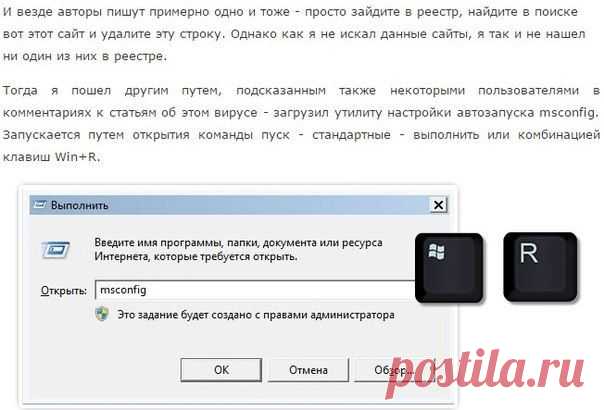 Как избавиться от вируса , который запускает Google Chrome с "левым сайтом"?
