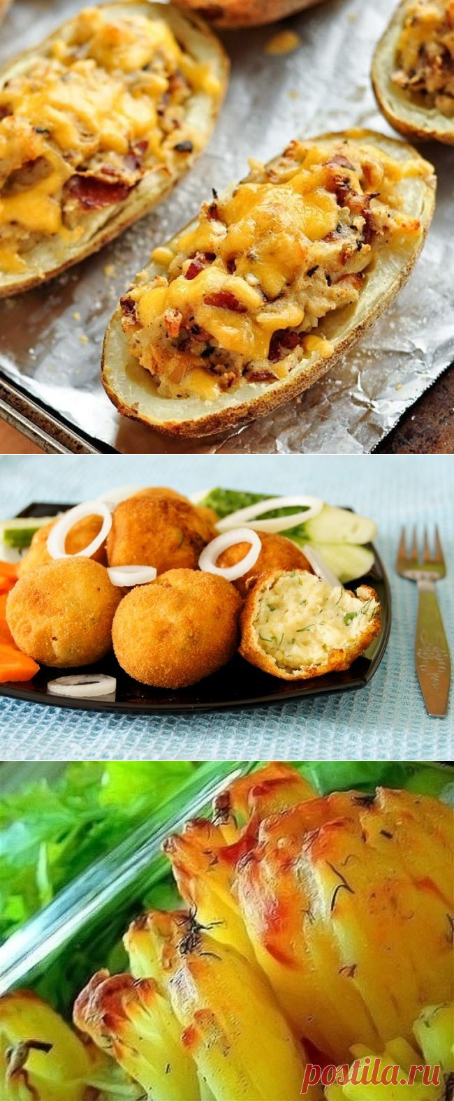 10 невероятно вкусных блюд из картофеля — ЕДА Инфо
