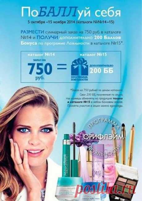 (2) Школа-студии Красоты &quot;Afrodita&quot; by Oriflame