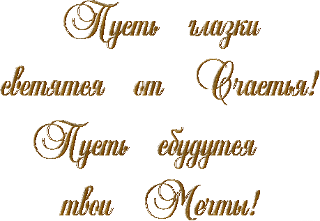 Плейкаст «В жизни всё- как у погоды.. ждёшь тепла- идут дожди...»