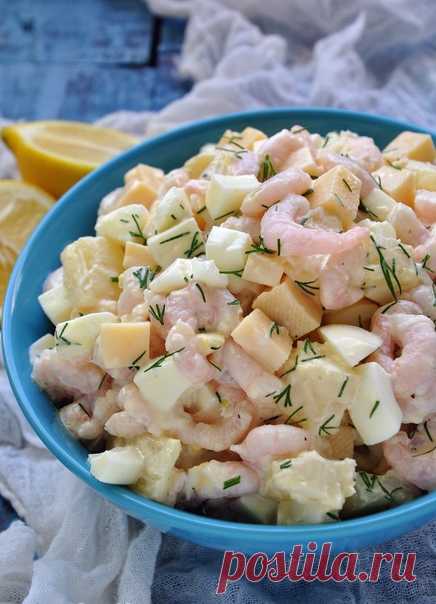 ВКУСНЫЙ САЛАТ С КРЕВЕТКАМИ И АНАНАСОМ  Сытно, а сочетание креветок и ананаса просто бомба! Никогда бы не подумала, что так вкусно! ИНГРЕДИЕНТЫ: ● креветки — 400 г ● твердый сыр (по типу российского) — 200 г ● ананасы консервированные — 400 г ● яйца — 5 шт ● чеснок — 1-2 зубчика ● зелень укропа — небольшой пучек ● домашний майонез — 2-3 ст.л  ПРИГОТОВЛЕНИЕ: 1. Яйца отварите и мелко нарежьте кубиком. 2. ...