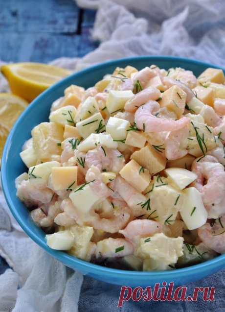 ВКУСНЫЙ САЛАТ С КРЕВЕТКАМИ И АНАНАСОМ  Сытно, а сочетание креветок и ананаса просто бомба! Никогда бы не подумала, что так вкусно! ИНГРЕДИЕНТЫ: ● креветки — 400 г ● твердый сыр (по типу российского) — 200 г ● ананасы консервированные — 400 г ● яйца — 5 шт ● чеснок — 1-2 зубчика ● зелень укропа — небольшой пучек ● домашний майонез — 2-3 ст.л  ПРИГОТОВЛЕНИЕ: 1. Яйца отварите и мелко нарежьте кубиком. 2. ...