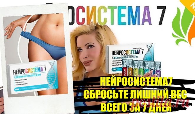 Средства ускорения похудения.