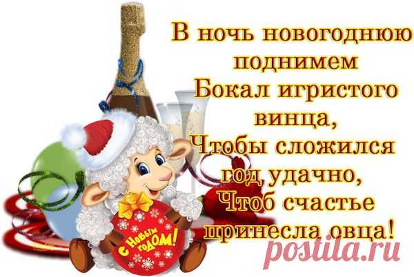 Открытки на тему "Новый 2015 год" - Мир красивых открыток - Группы Мой Мир