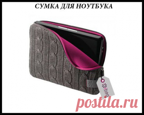 сумка вязаная своими руками выкройка: 32 тыс изображений найдено в Яндекс.Картинках
