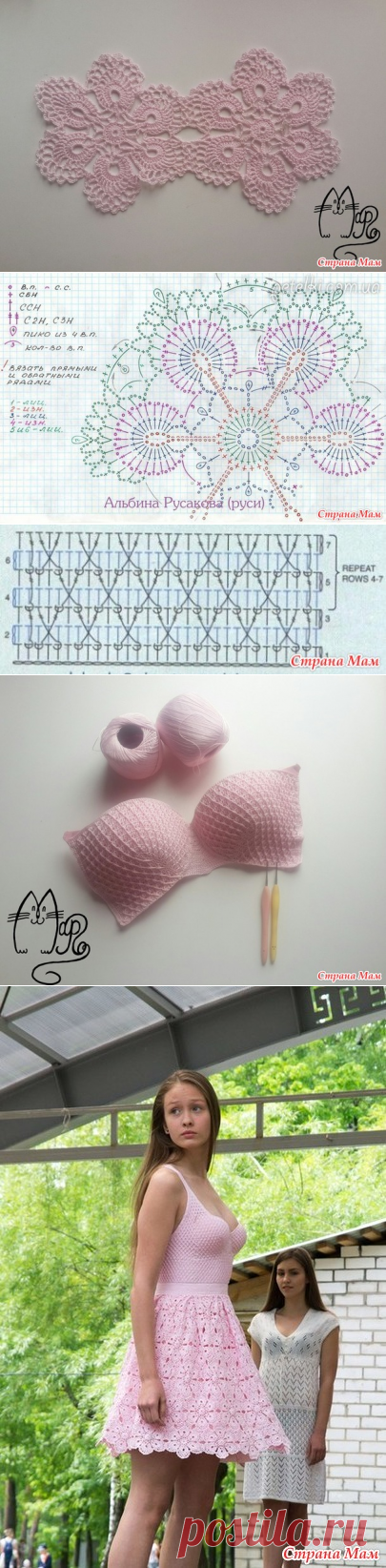 Платье "Магнолия" крючком - Вязание - Страна Мам