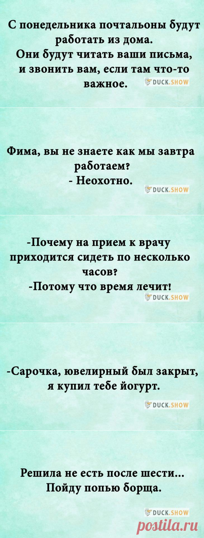 Подборка уморительных шуточек и анекдотов, которые развеселят каждого