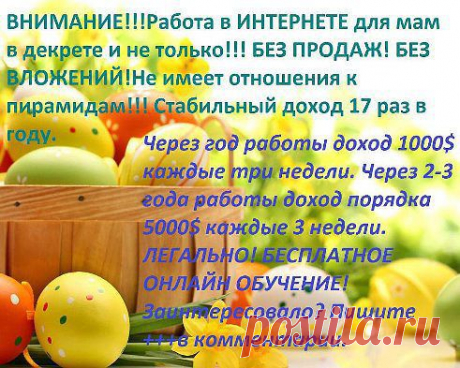 А ты уже зарабатываешь деньги в интернете 1000$ в неделю?