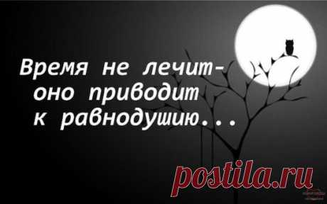 Лучше говорить истину, которая причиняет боль и затем исцеляет, чем ложь, которая успокаивает и затем убивает.