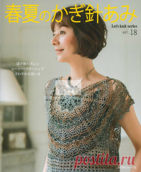 Let's knit series - NV80494 2016