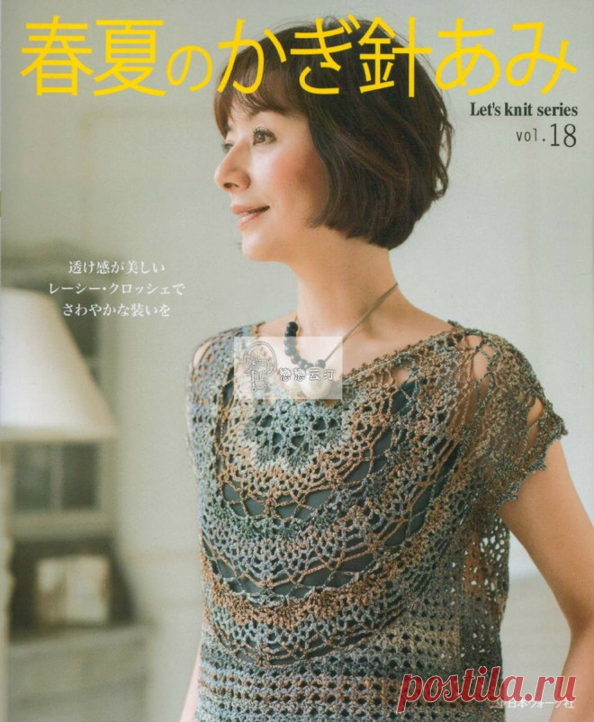 Let's knit series - NV80494 2016