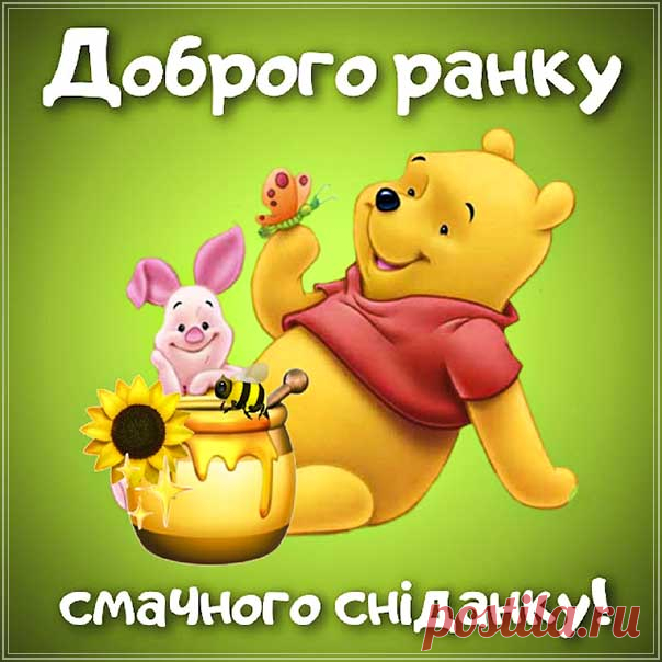 Малюнок побажання гарного ранку Музична листівка доброго ранку та світанку &#58; Гарні листівки Lystivky.top
