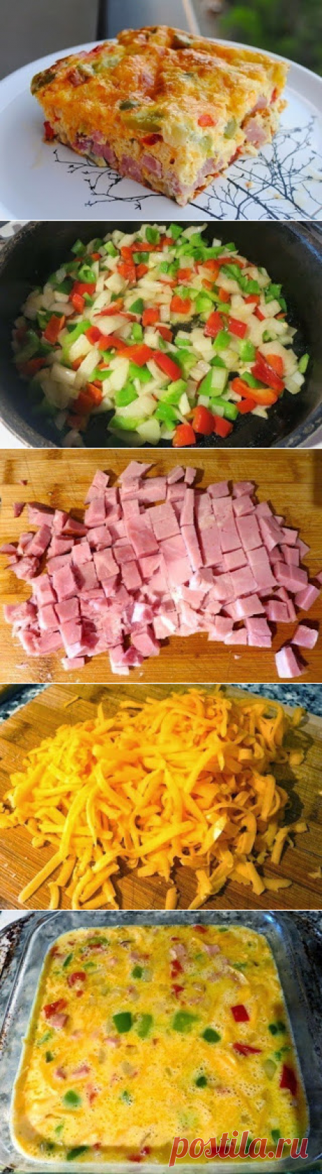 Самые вкусные рецепты: Омлет по-денверски, запеченный в духовке