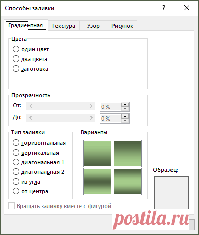 Как изменить фон в документе Word.