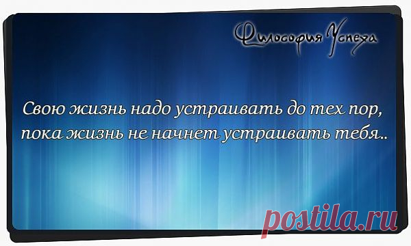 борись и жизнь порадует тебя.....