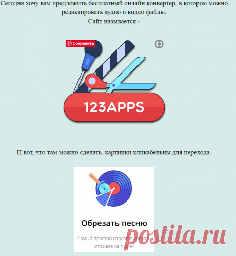 Онлайн конвертер
