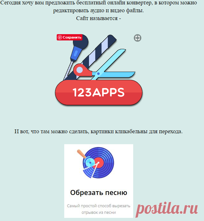 Онлайн конвертер
