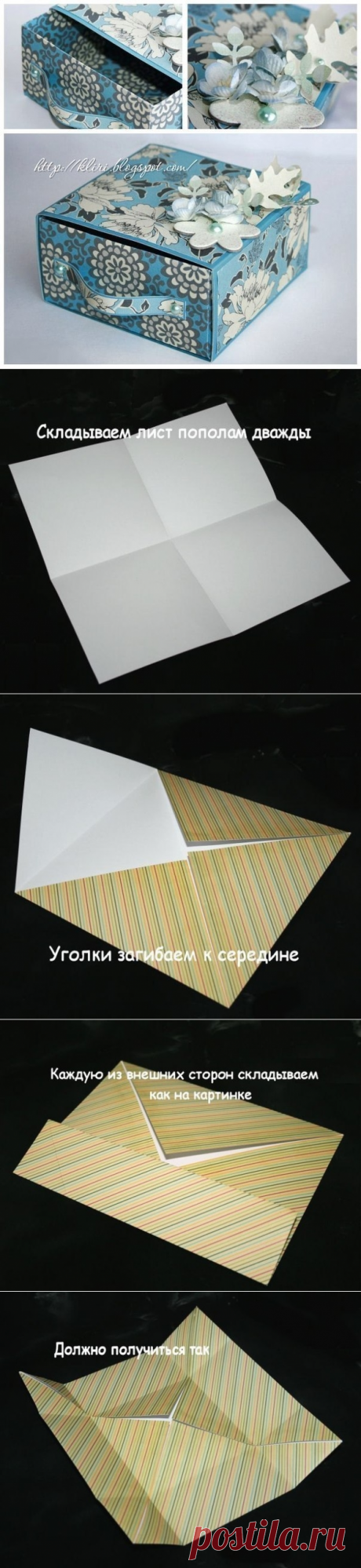 Как сложить коробочку из бумаги в технике оригами. МК