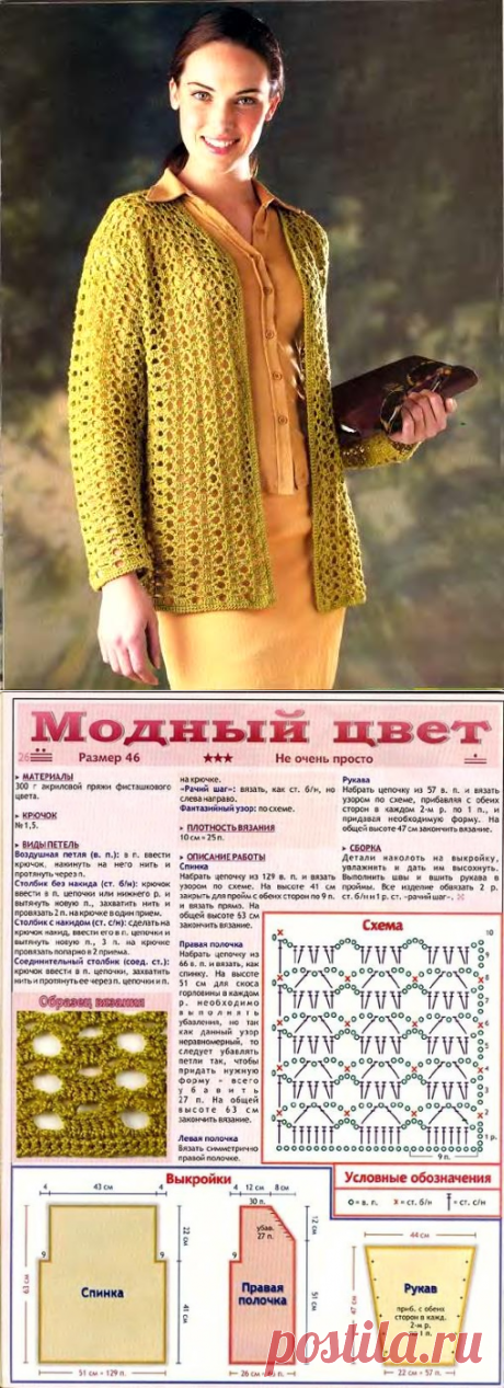 жакеты и болеро | Записи в рубрике жакеты и болеро | Дневник Svinota