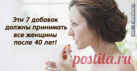 Добавки, которые очень нужны женскому организму
Они являются крайне важными для всех женщин, особенно после 40!Необходимо каждый день обеспечивать организм витаминами и питательными веществами.После 40 нужно еще больше следить за питанием, чтобы защитить себя от проблем со здоровьем, которые возникают с течением времени.   Организм 40-летних не работает так же, как в молодости. Уменьшается мышечная масса, замедляется метаболизм и повышается риск […]
Читай дальше на сайте. Жми подробнее ➡