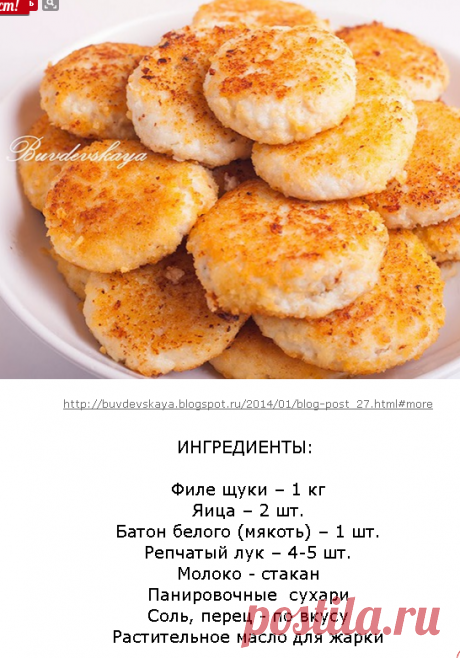 ВКУСНЕЙШИЕ КОТЛЕТЫ ИЗ ЩУКИ