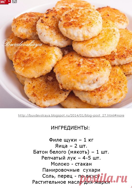 ВКУСНЕЙШИЕ КОТЛЕТЫ ИЗ ЩУКИ