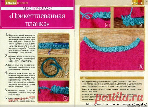 Воротники , горловинки (спицы и крючок).