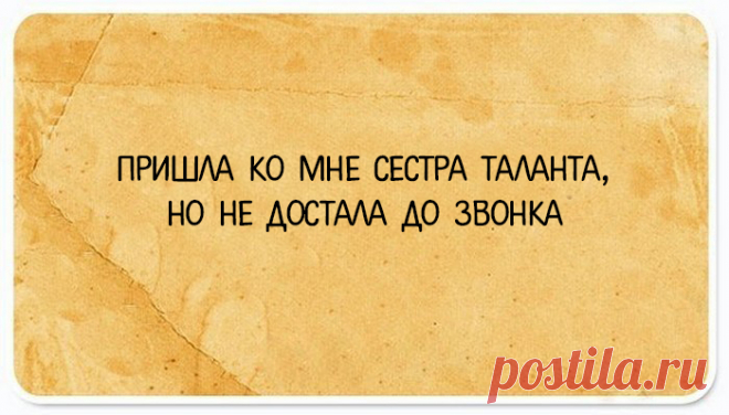 Супер весело;)) Открытки с забавными двухстишьями;)