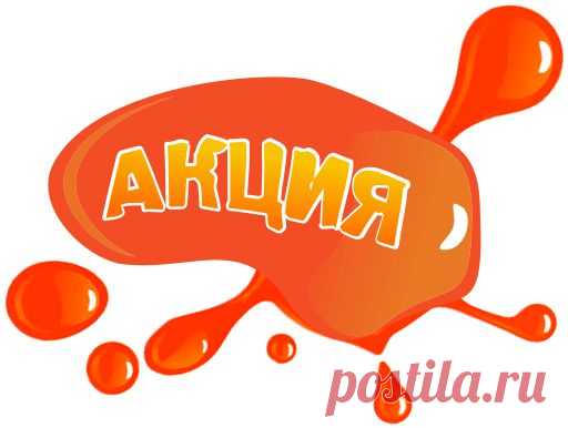 цитата Nina62 : Он-лайн клиника системных заболеваний. Акция. (09:12 03-10-2014) [4752987/338824439] - lapo4kinazina@mail.ru - Почта Mail.Ru