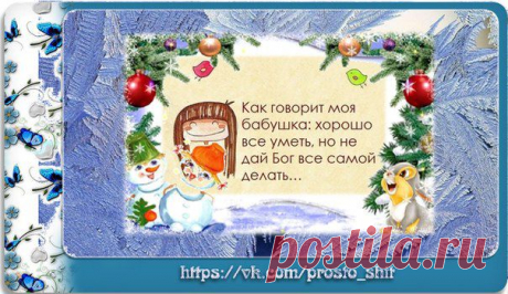 Шить просто! Юмор