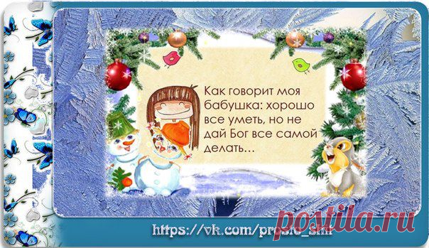 Шить просто! Юмор