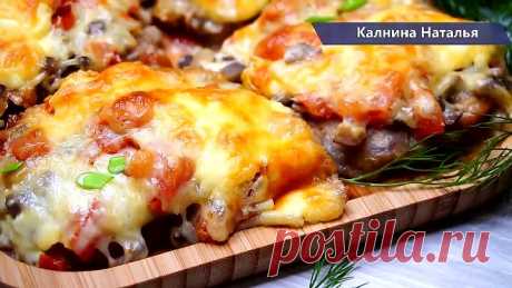 Мясо "По-Королевски" Название говорит само за себя