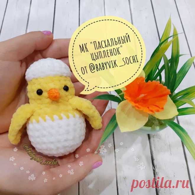 Пасхальный цыпленок из плюшевой пряжи. - Хитрости жизни