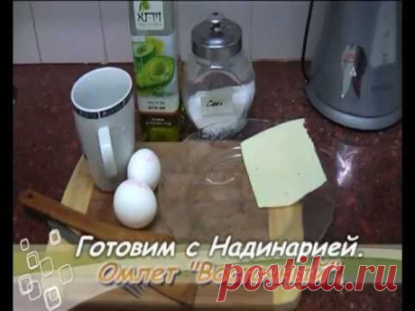 Видео: Варка яиц и современные технологии.
Сколько и как варить куриные яйца