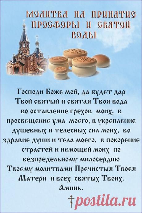 Не просто «хлебушек»: в чем тайна и сила просфоры | Благовест | Дзен