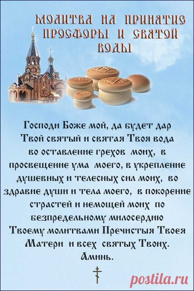 Не просто «хлебушек»: в чем тайна и сила просфоры | Благовест | Дзен
